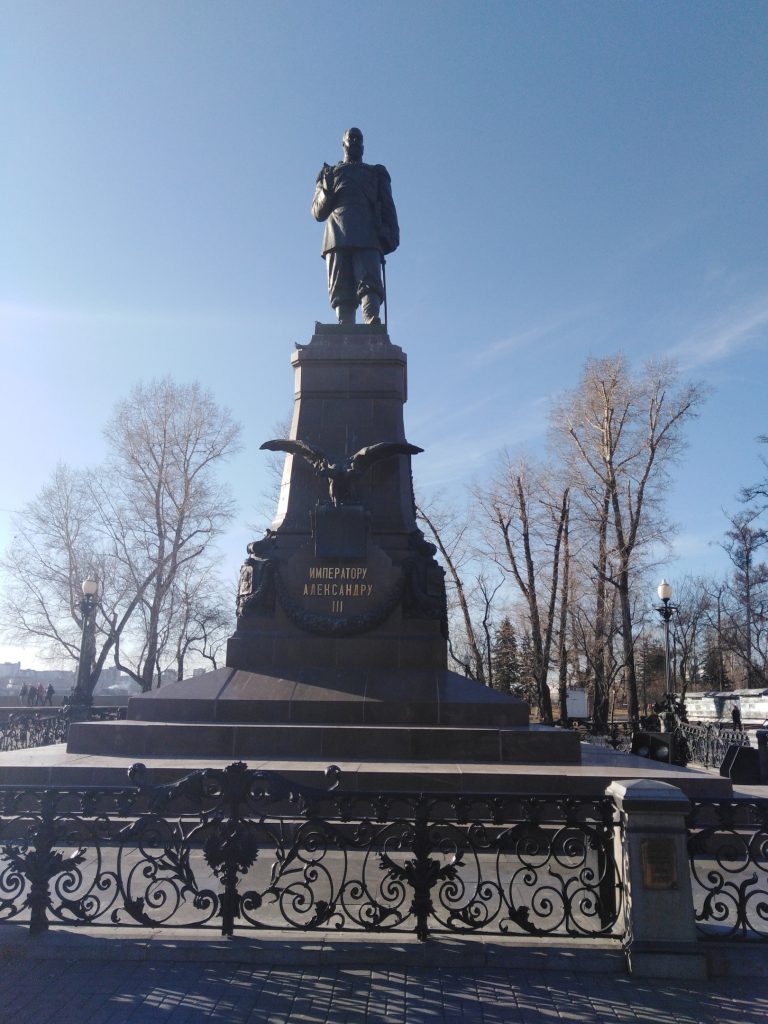 Памятник Александру III 