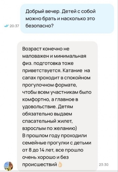 МЧС предупреждает об опасности катания на сапбордах на Байкале                            