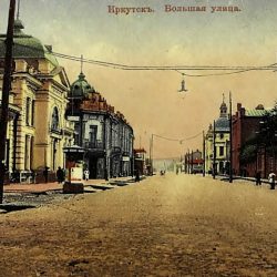 Чудотворская и Большая Прешпективная История улиц Иркутска