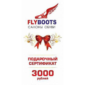 Подарочный сертификат обувь flyboots иркутск