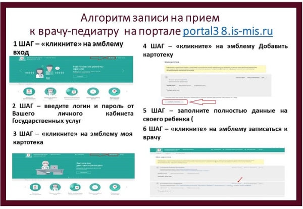 
				В Иркутской области обновился портал для записи на прием к врачу			