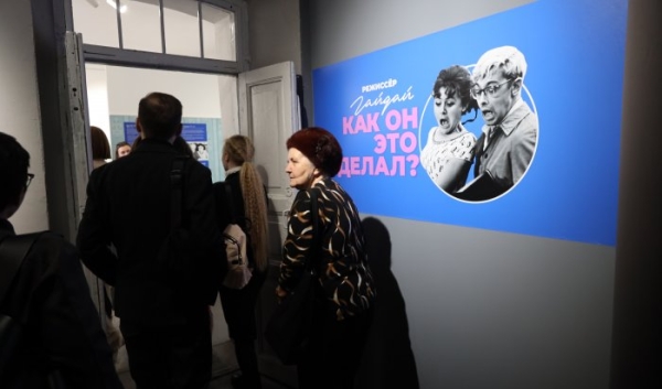 Выставка «Режиссер Гайдай. Как он это делал?» продлевает работу в Иркутске до 9 апреля                            