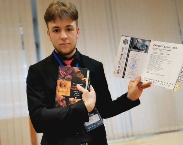 
				Школьники из Иркутского района вошли в число победителей Международного форума «Шаг в будущее»			