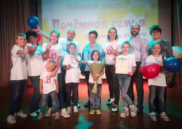 
			В Иркутском районе подвели итоги конкурса «Почетная семья-2023»		