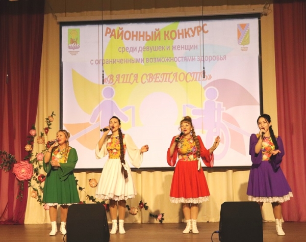 
			Конкурс среди женщин с инвалидностью «Ваша светлость» прошел в Иркутском районе		