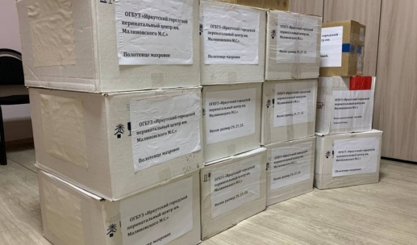 Иркутский городской перинатальный центр отправил партию гуманитарной помощи в зону проведения СВО                            