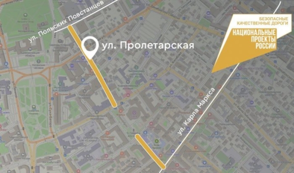 В Иркутске отремонтируют улицу Пролетарскую                            