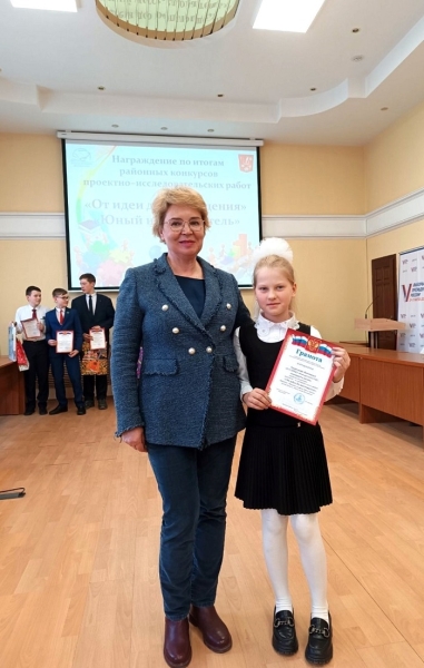 
			Наградили юных исследователей Иркутского района		