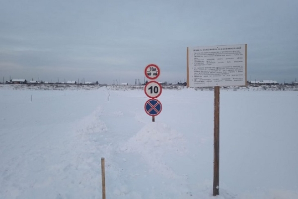 
                С 1 апреля в Иркутской области закрыли пять ледовых переправ
                
            