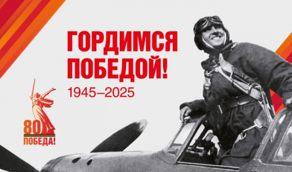 Иркутяне смогут узнать больше о Победе в Великой Отечественной войне на специальном сайте                            