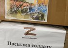 
                15 тонн гуманитарной помощи отправили бойцам СВО из Иркутской области к 23 февраля
                
            