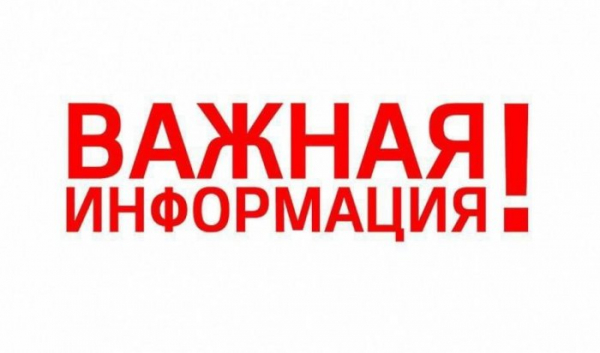 В Иркутске 5 марта пройдет комплексная проверка системы оповещения                            