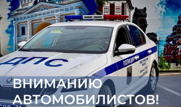 Ограничение движения по дублеру Ширямова продлили в Иркутске                            