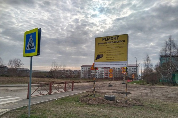 
                В Иркутске начали ремонтировать дорогу на улице Ярославского
                
            