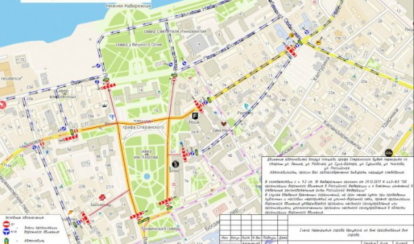 В центре Иркутска 7 июня ограничат движение транспорта                            