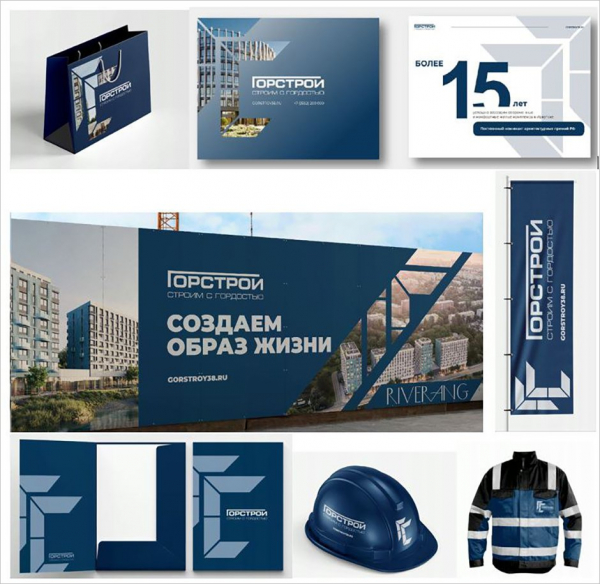
                ГОРСТРОЙ провел ребрендинг
                
            