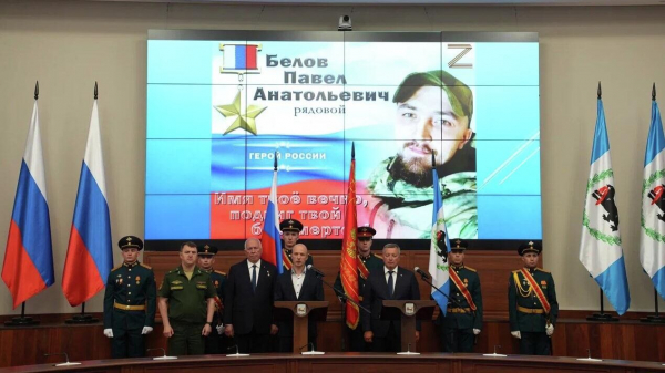 Звезду Героя России Павла Белова, погибшего на СВО, в Иркутске вручили его брату