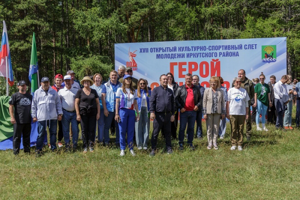
			Темой культурно-спортивного слета молодежи Иркутского района в 2025 году стали герои Отечества		