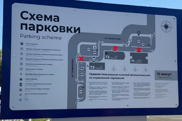 
                В аэропорту Иркутска около международного терминала будет работать новая парковка
                
            