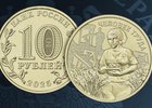 
                Банк России выпускает в обращение 10-рублевую монету, посвященную работникам сельского хозяйства
                
            