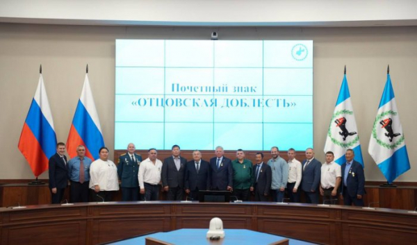 15 многодетных отцов Иркутской области удостоены Почетных знаков «Отцовская доблесть»                            