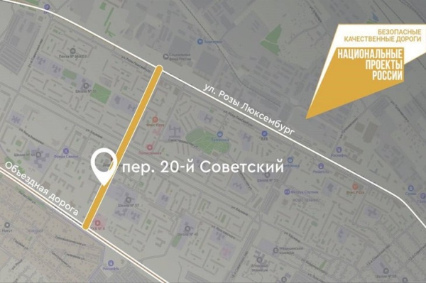 
                В Иркутске отремонтируют дорогу в 20-м Советском переулке
                
            