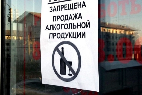 
                В центре Иркутска с 16 по 18 декабря ограничат продажу алкоголя
                
            
