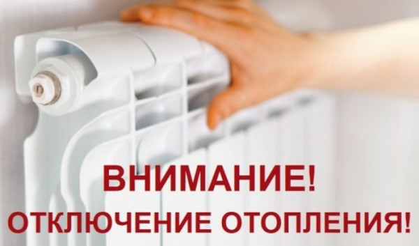 12 февраля в двух округах Иркутска не будет теплоснабжения                            
