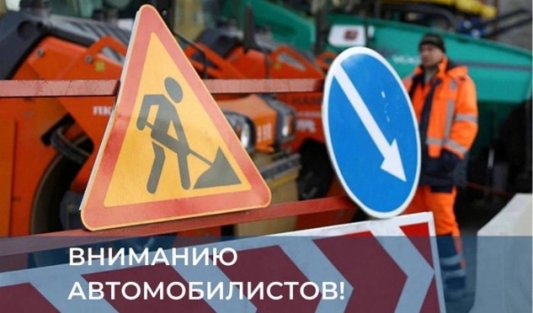 В Иркутске будет закрыто движение транспорта по улице Касьянова                            