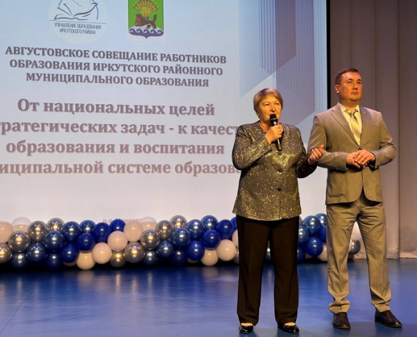 
			Школьный звонок прозвенел для педагогов Иркутского района		