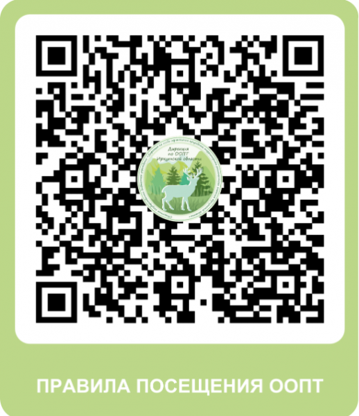 
			Правила посещения природной территории		