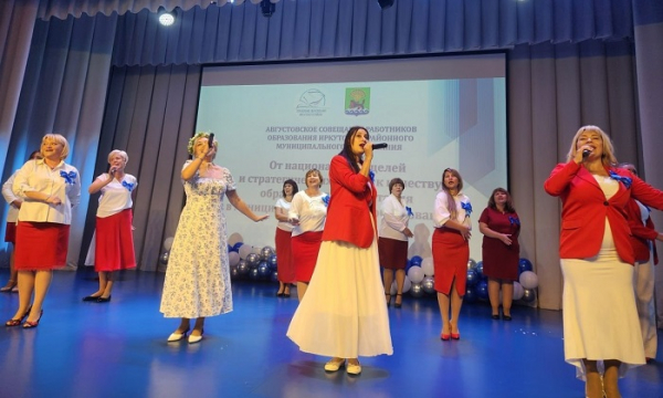 
			Школьный звонок прозвенел для педагогов Иркутского района		
