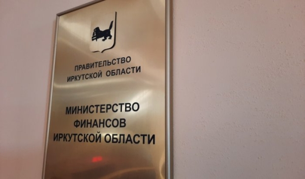 Изменения бюджета Иркутской области рассмотрят в Заксобрании                            